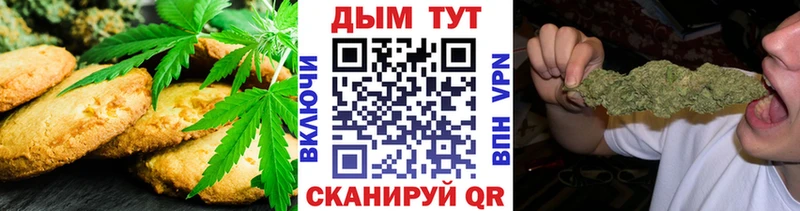 Печенье с ТГК марихуана  Купить закладки  Новоульяновск 