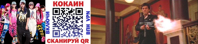 Купить Новоульяновск COCAIN 97%