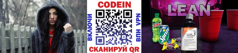 Купить закладки  Новоульяновск  Codein напиток Lean (лин) 