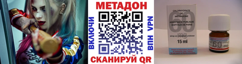 Купить где  Новоульяновск  Метадон кристалл 