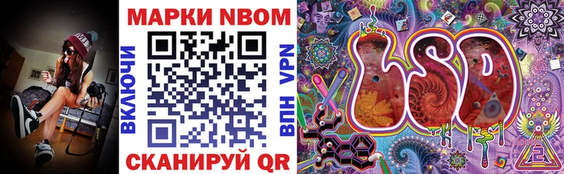 Марки NBOMe 1,8мг  Купить закладки  Новоульяновск 